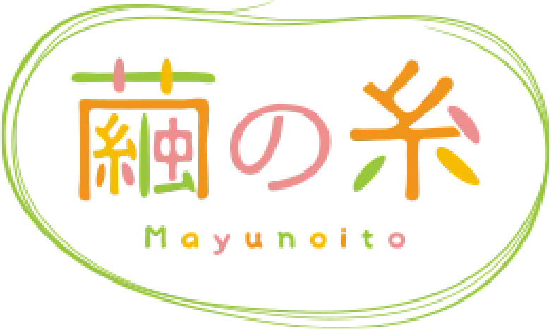 繭の糸